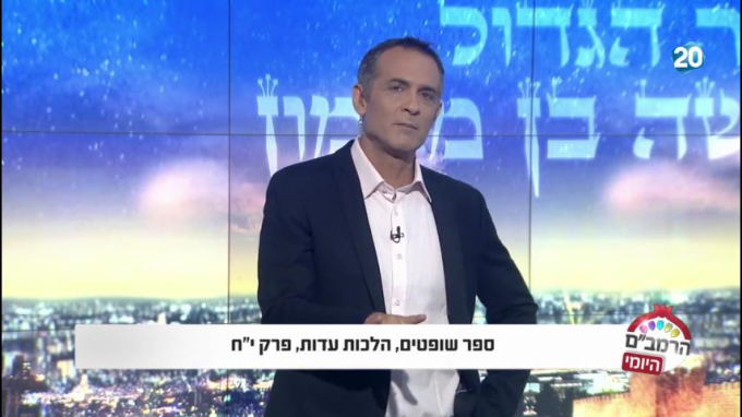 הלכות עדות פרק י"ח  - הרמב"ם היומי