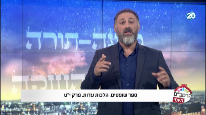 הלכות עדות פרק י"ט - הרמב"ם היומי