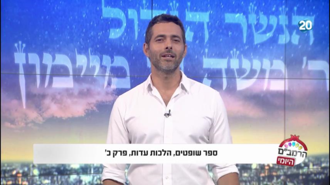 הלכות עדות פרק כ'  - הרמב"ם היומי