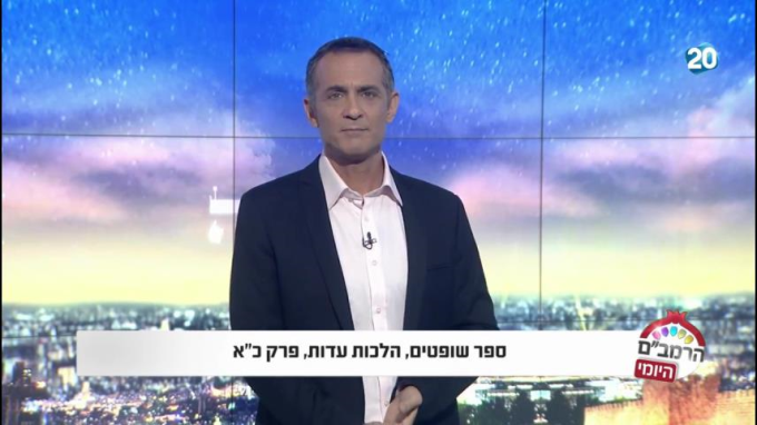 הלכות עדות פרק כ"א  - הרמב"ם היומי