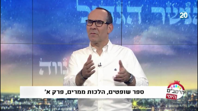 הלכות ממרים פרק א' - הרמב"ם היומי