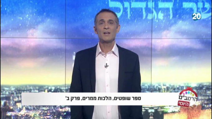 הלכות ממרים פרק ב' - הרמב"ם היומי