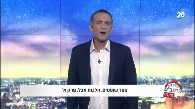 הלכות אבל פרק א' - הרמב"ם היומי
