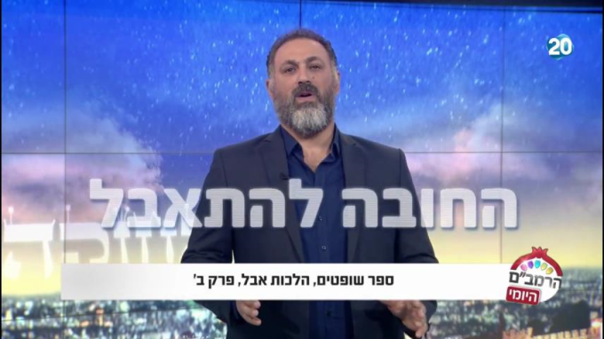 הלכות אבל פרק ב' - הרמב"ם היומי