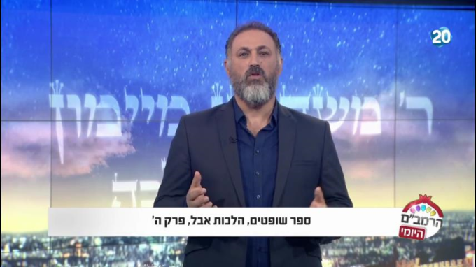 הלכות אבל פרק ה' - הרמב"ם היומי