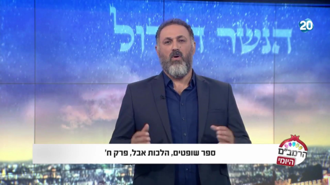הלכות אבל פרק ח' - הרמב"ם היומי