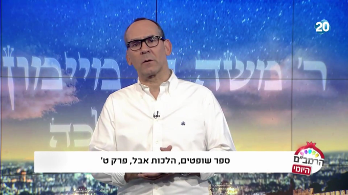 הלכות אבל פרק ט' - הרמב"ם היומי