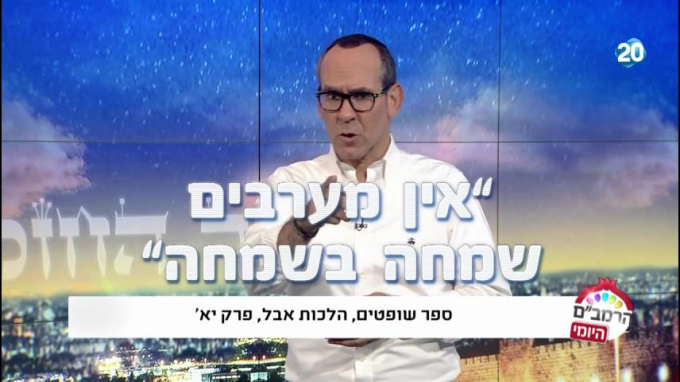 הלכות אבל פרק י"א - הרמב"ם היומי
