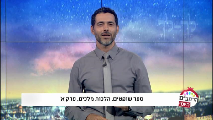 הלכות מלכים פרק א' - הרמב"ם היומי