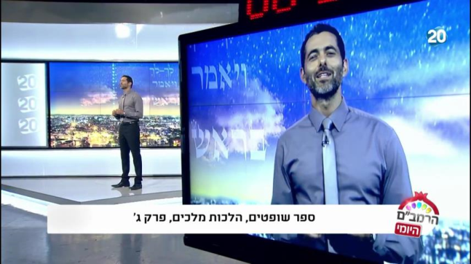 הלכות מלכים פרק ג' - הרמב"ם היומי