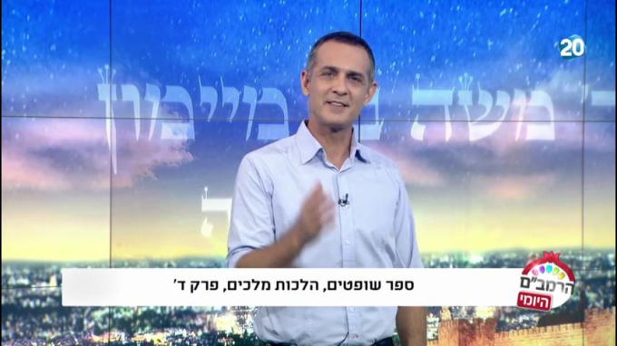 הלכות מלכים פרק ד' - הרמב"ם היומי