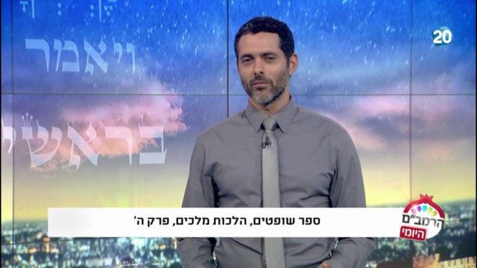הלכות מלכים פרק ה' - הרמב"ם היומי