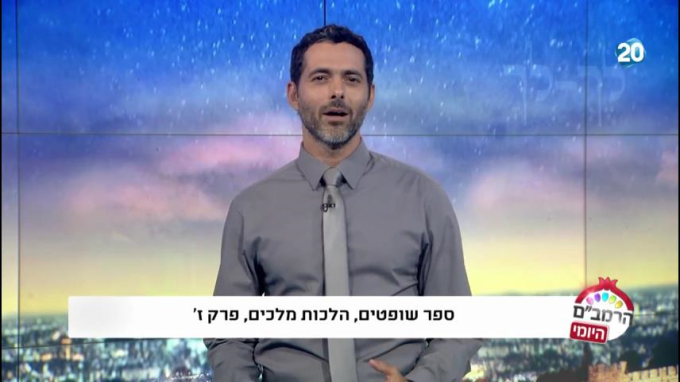 הלכות מלכים פרק ז' - הרמב"ם היומי