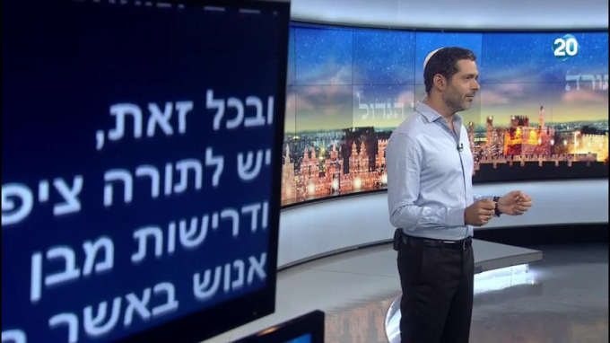 הלכות מלכים פרק ט' - הרמב"ם היומי