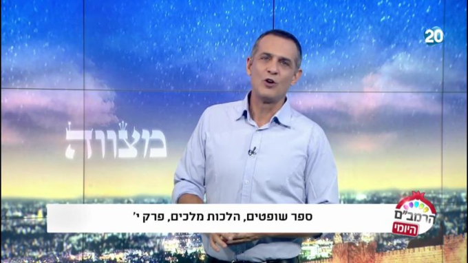 הלכות מלכים פרק י' - הרמב"ם היומי