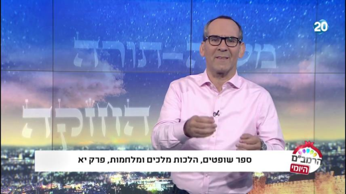 הלכות מלכים פרק י"א - הרמב"ם היומי