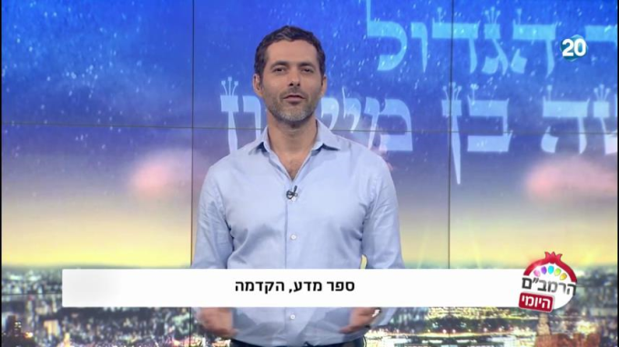 הקדמה ג' - הרמב"ם היומי