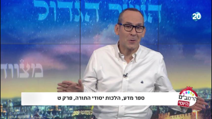 הלכות יסודי התורה פרק ט' - הרמב"ם היומי