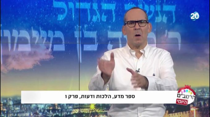 הלכות דעות פרק ו' - הרמב"ם היומי