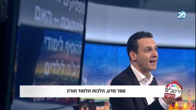 הלכות תלמוד תורה פרק ב' - הרמב"ם היומי