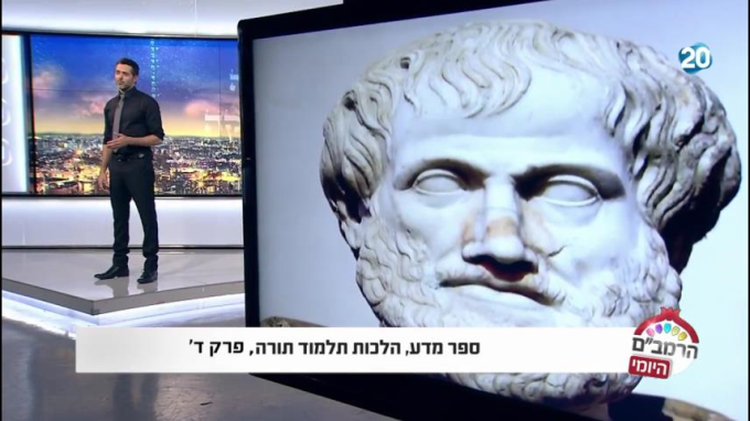 הלכות תלמוד תורה פרק ד' - הרמב"ם היומי