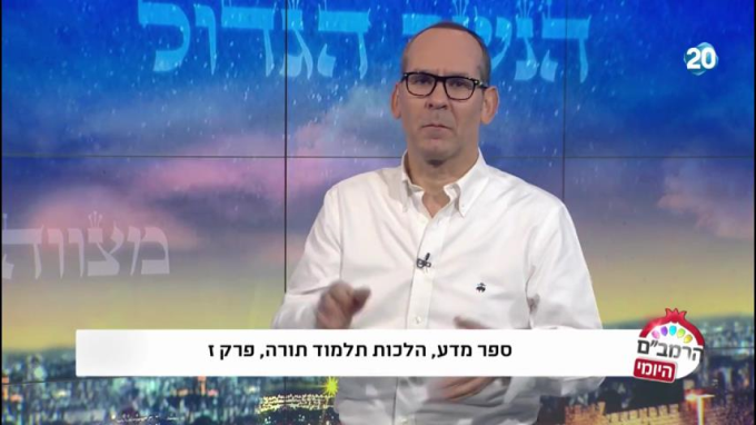 הלכות תלמוד תורה פרק ז' - הרמב"ם היומי