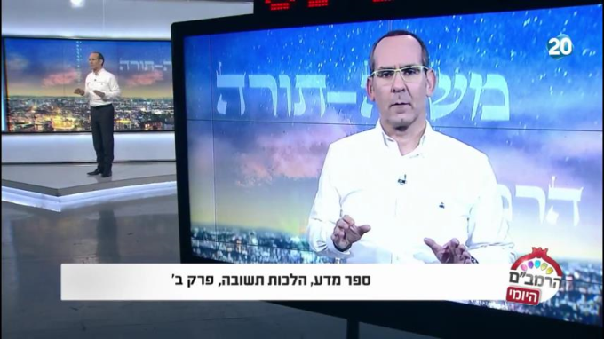 הלכות תשובה פרק ב' - הרמב"ם היומי