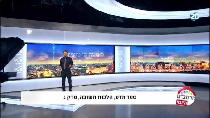 הלכות תשובה פרק ג' - הרמב"ם היומי