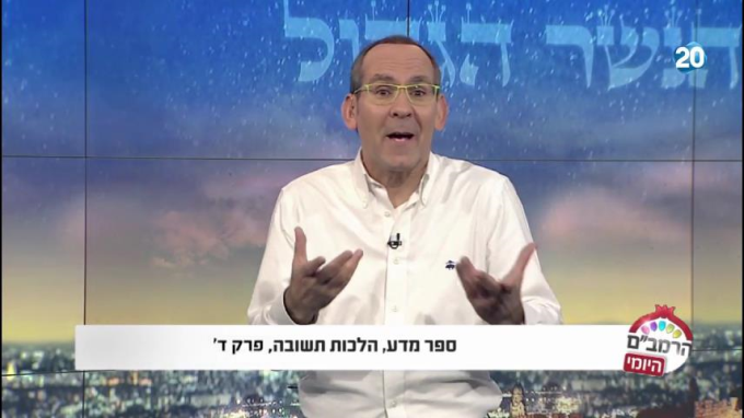 הלכות תשובה פרק ד' - הרמב"ם היומי