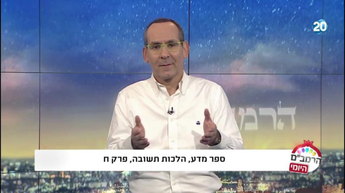 הלכות תשובה פרק ח' - הרמב"ם היומי