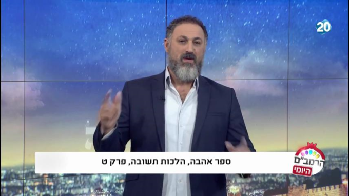 הלכות תשובה פרק ט' - הרמב"ם היומי