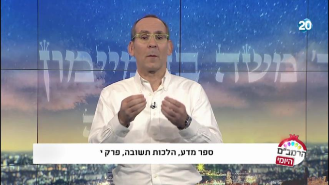הלכות תשובה פרק י' - הרמב"ם היומי