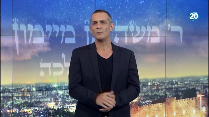הלכות תפילה וברכת כוהנים פרק י"ד - הרמב"ם היומי