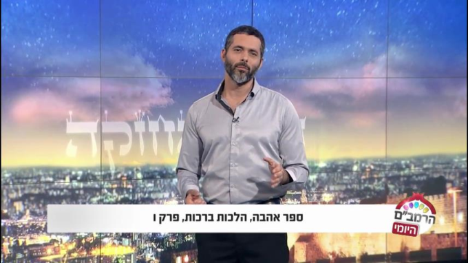 הלכות ברכות פרק ו' - הרמב"ם היומי
