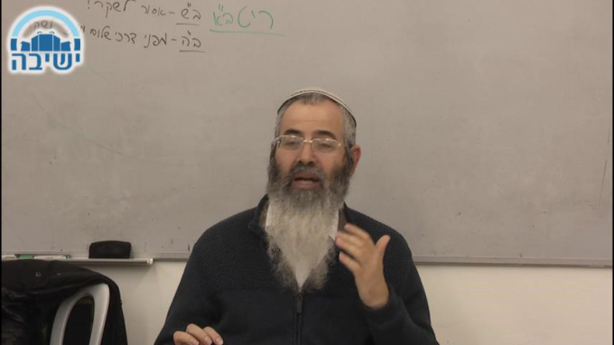 פנמיות עניין מי מריבה ע"פ הרמב"ם והרב זצ"ל