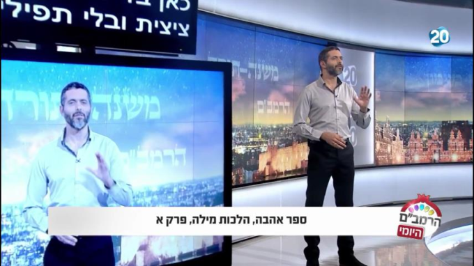 הלכות מילה פרק א - הרמב"ם היומי