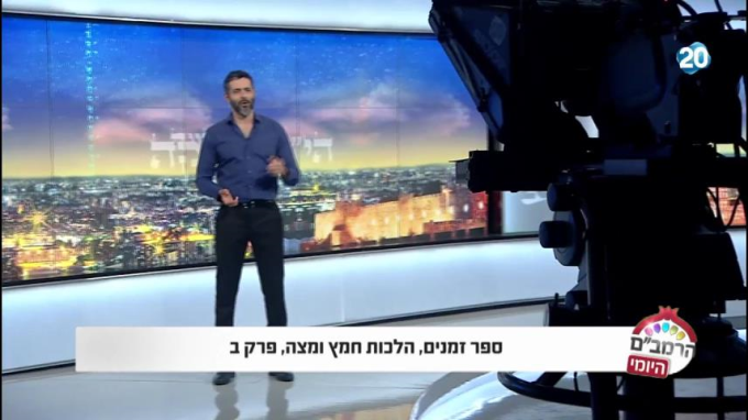 הלכות חמץ ומצה פרק ב' - הרמב"ם היומי