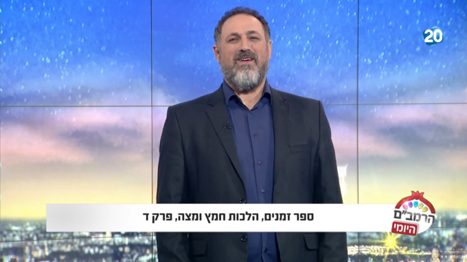 הלכות חמץ ומצה פרק ד' - הרמב"ם היומי
