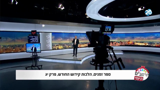 הלכות קידוש החודש פרק י"ג - הרמב"ם היומי