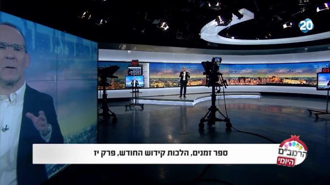 הלכות קידוש החודש פרק י"ז - הרמב"ם היומי