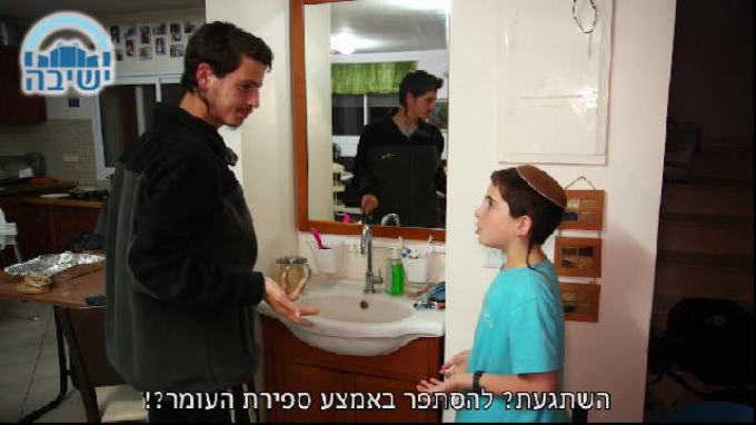 עד שהרצפה תתייבש - פרשת אמור