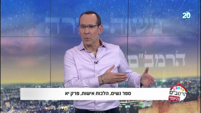 הלכות אישות פרק י"א- הרמב"ם היומי