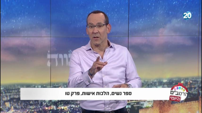 הלכות אישות פרק ט"ו - הרמב"ם היומי