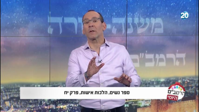 הלכות אישות פרק י"ח - הרמב"ם היומי