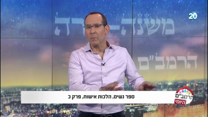 הלכות אישות פרק כ' - הרמב"ם היומי