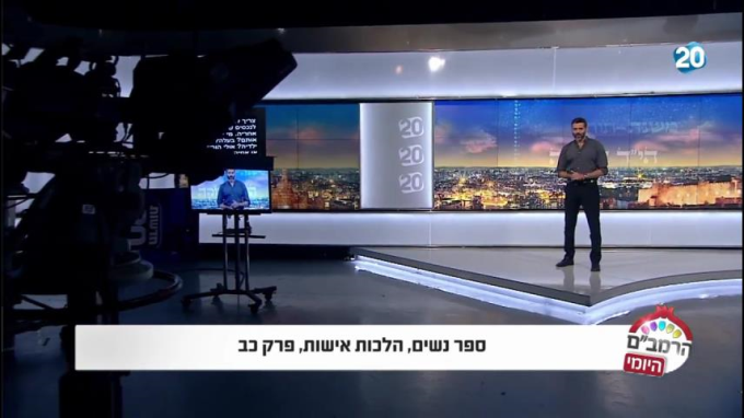 הלכות אישות פרק כ"ב - הרמב"ם היומי