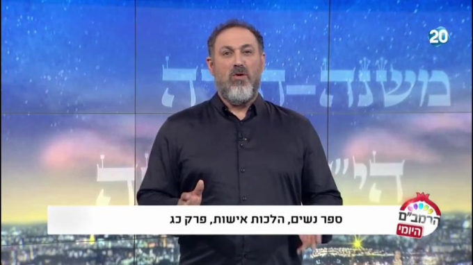 הלכות אישות פרק כ"ג - הרמב"ם היומי