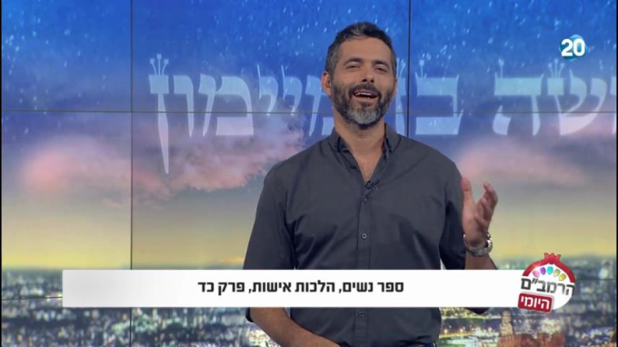 הלכות אישות פרק כ"ד - הרמב"ם היומי