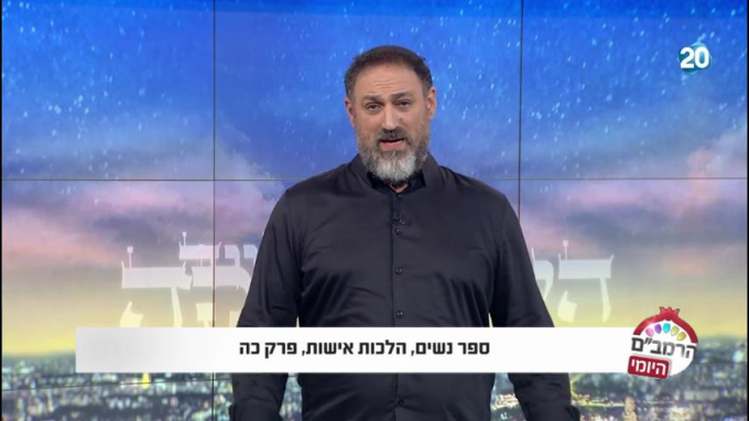 הלכות אישות פרק כ"ה - הרמב"ם היומי