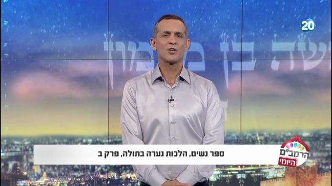 הלכות נערה בתולה פרק ב' -  הרמב"ם היומי